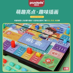 大富翁环游中国世界磁吸版棋盘飞行棋儿童桌游桌面棋牌玩具游戏棋