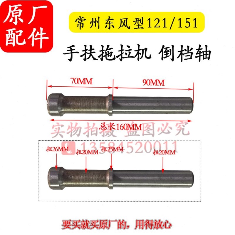 倒档齿轮16-22齿倒档轴端套手扶拖拉机配件大全农用柴油机配件151