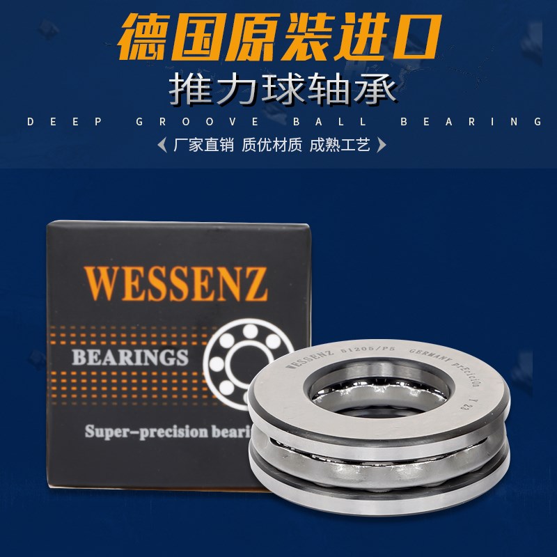 德国进口推力圆柱滚子轴承 81111 81112 81113 81114 81115 M /P5