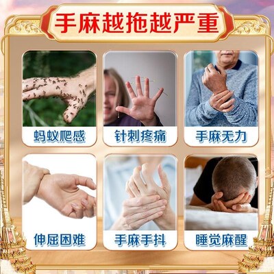 麻木贴膏沉重酸胀手脚麻木麻木酸胀脚麻脚底麻木指尖麻刺痛专用贴
