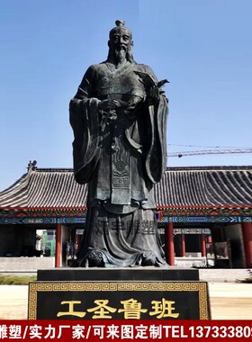 玻璃钢鲁班雕塑铸铜人物雕像广场劳动工业木匠仿铜艺术摆件