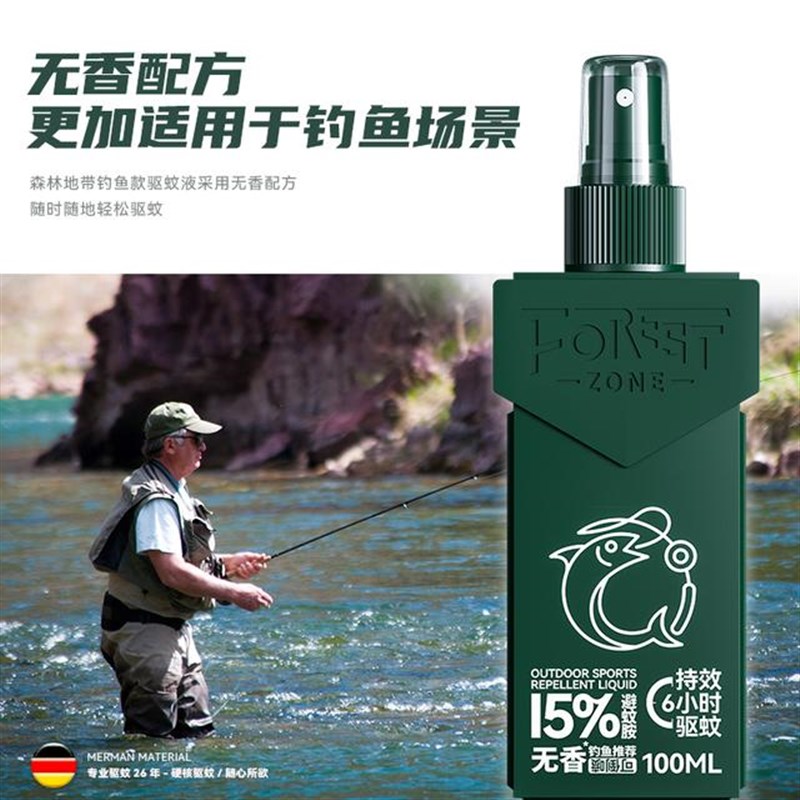 森林地带驱蚊喷雾防蚊驱蚊水无香户外钓鱼避蚊胺露营长效防蚊虫Z