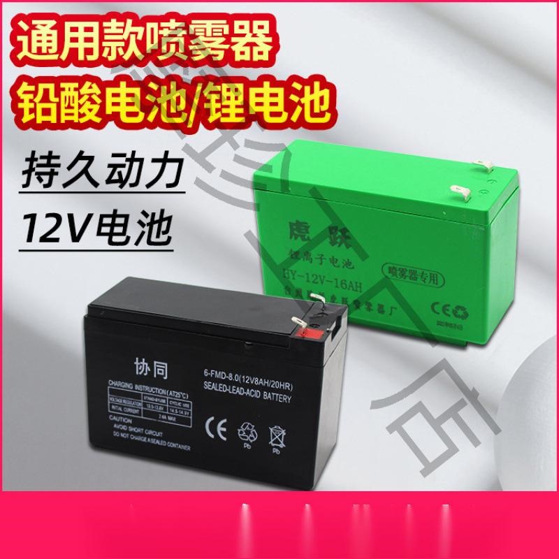 电动喷雾器配件大全农用12V水泵锂电池电瓶充电器高压打药机喷