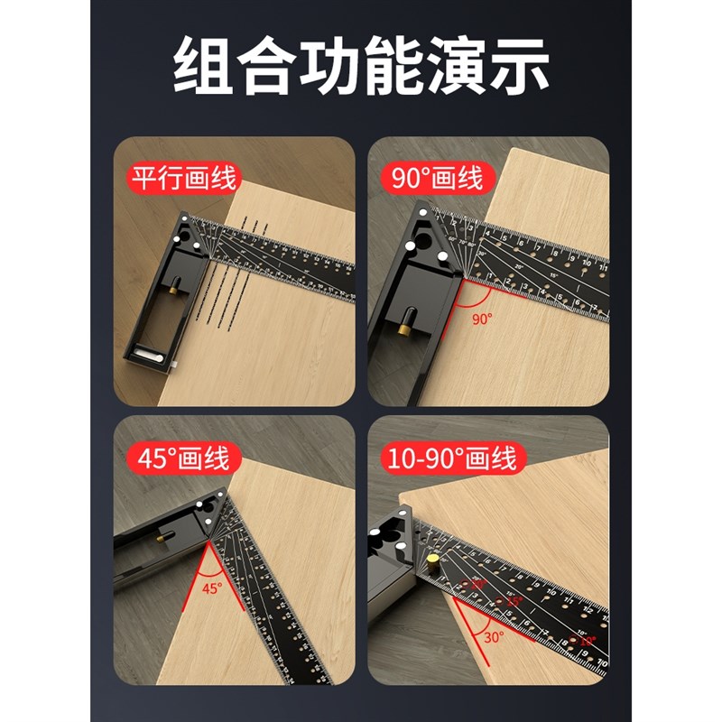 德国优选进口多功能直角尺90度角尺木工专用45高精度工业级定位划