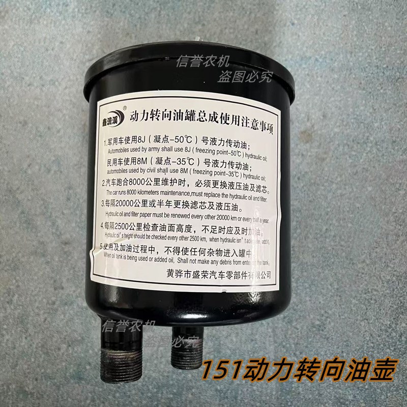 包邮解放151动力转向油罐总成 助力泵油壶 货车方向机助力油杯