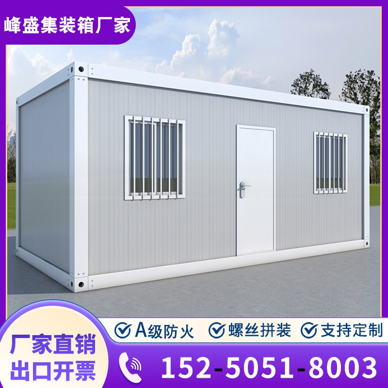 集装箱移动房人字顶住人带卫生间集成房屋民宿可定制办公室玻璃房