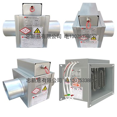 PTC风管电加热器新风空气管道式电加热器空调采暖恒温烘干升温