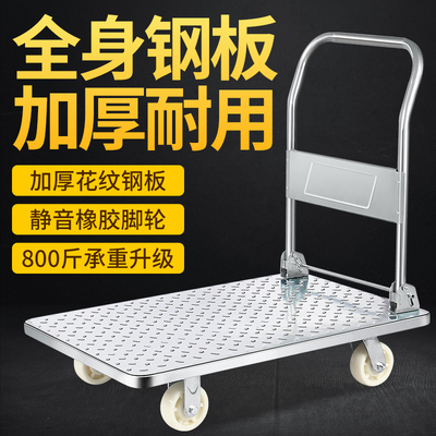荣德钢板车手推车折叠平板车小推车拉货搬运车金属板车拖车手拉车