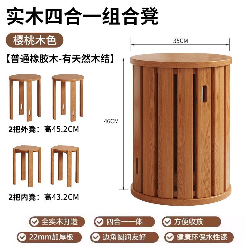 实木凳子可叠放组合家用客厅新中式木凳餐桌凳现代简约叠叠乐圆凳