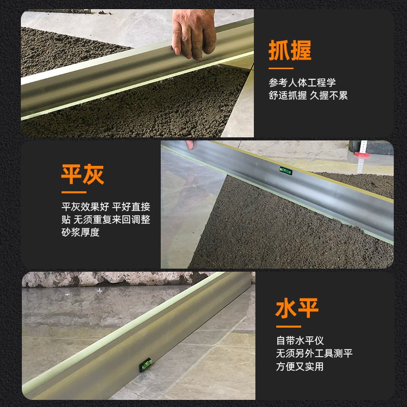 新款贴砖平灰神器水泥砂浆找平多功能刮尺铺砖靠尺加厚泥瓦工工具