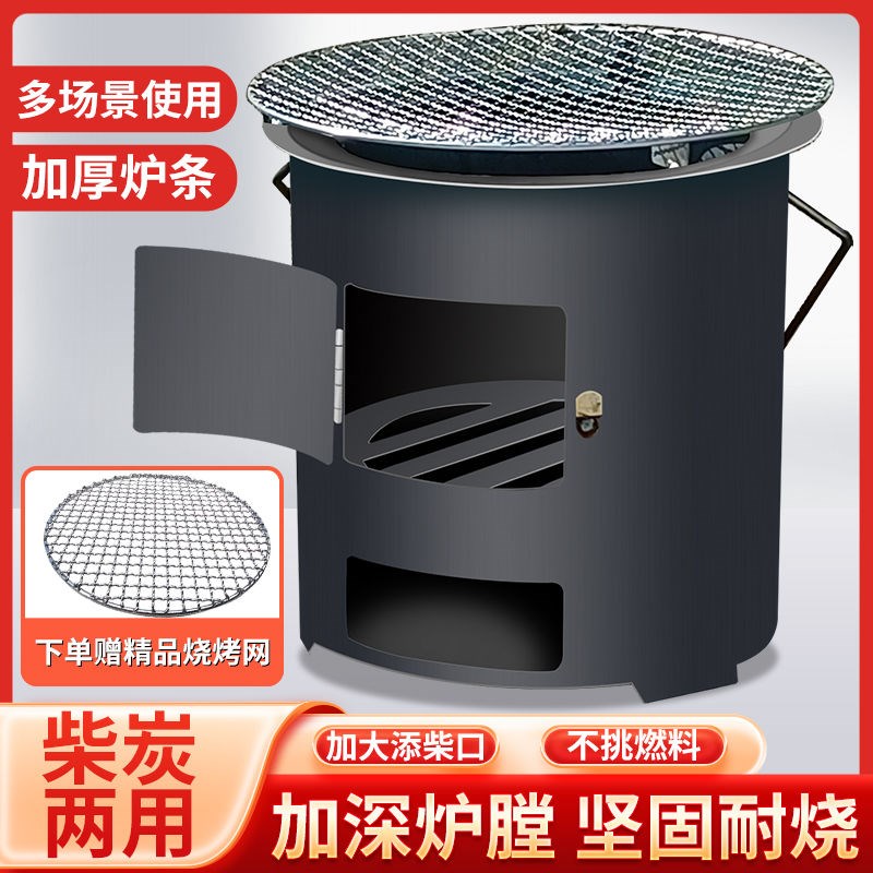 野炊火炉烧烤炉家用户外特厚烧柴木炭围炉取暖煮饭引炭桶多功能