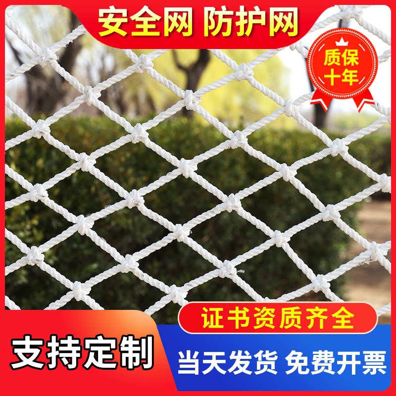 安全网防护网建筑工程楼梯阳台尼龙高空防坠网绳防猫网兜