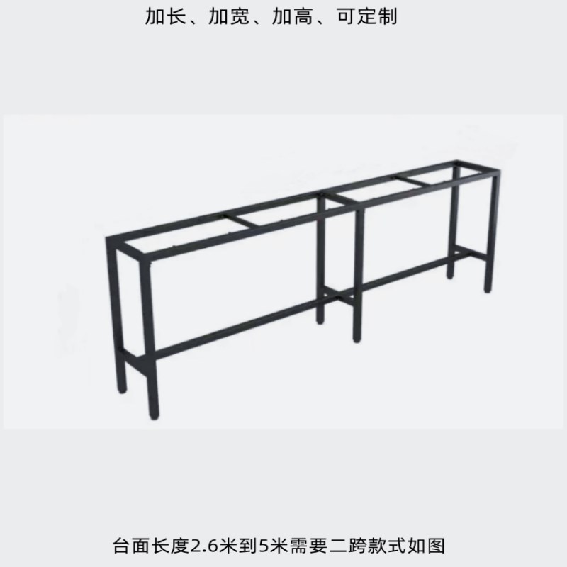 定制铁艺吧台桌腿桌架子吧台脚支架厨房餐厅高桌长条形桌腿支架子