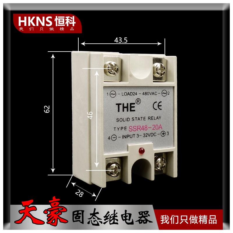 天豪固态继电器SSR48-20A 输入3V 5V 12V 24V 输出无触点继电器
