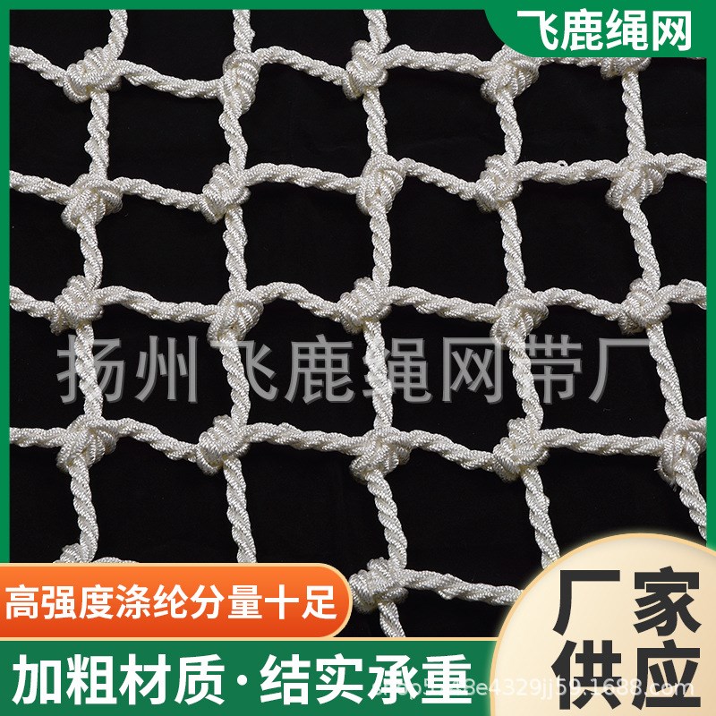 尼龙绳网 起重吊装网货用吊网 码头 仓库卸货建筑施工安全防坠网