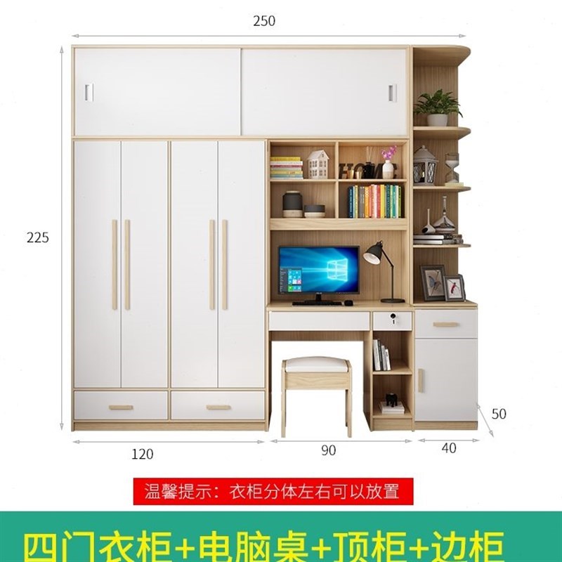 家用书桌书桌梳妆台现代简约多功能H衣柜衣柜一体户型卧室小组