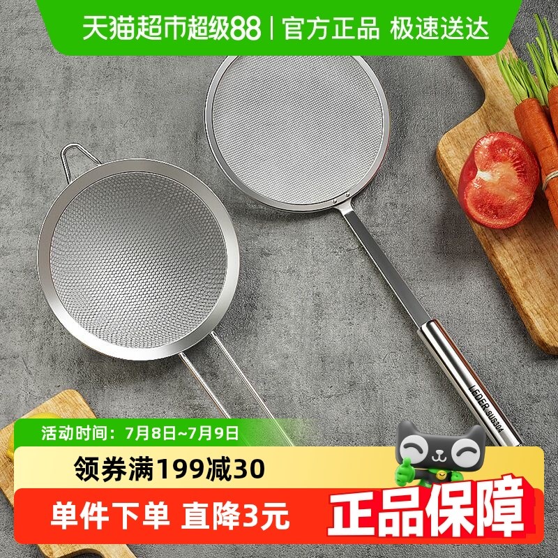 不锈钢漏网2件套豆浆过滤网漏勺细网打沫勺面粉过滤网筛