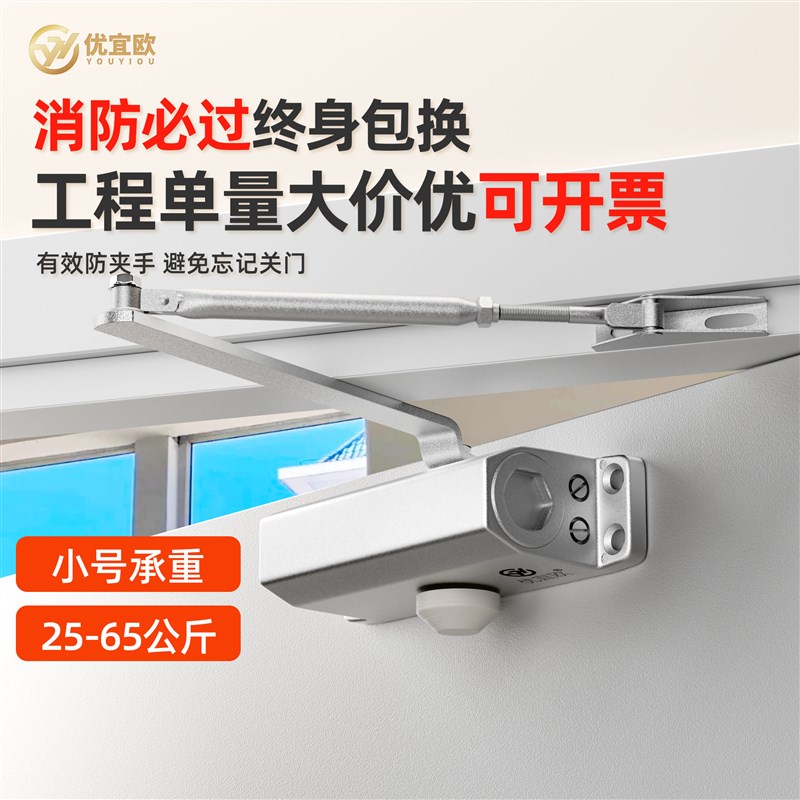 闭门器轻型小号承重25-65kg防火门自动关缓冲消防不定位液压闭合