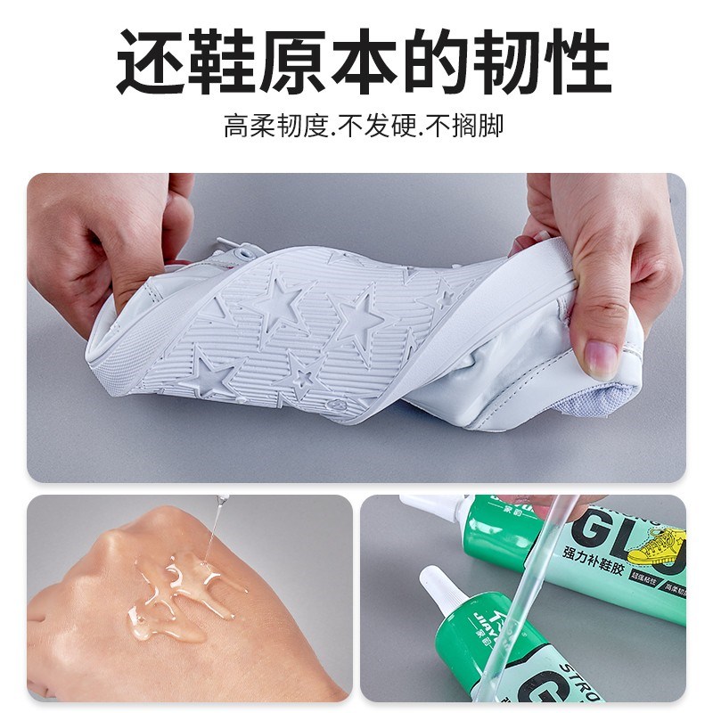 粘鞋子强力万能胶鞋胶专用胶防水快速修补断裂粘接牢固聚氨酯粘性