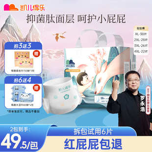 凯儿得乐小鹿拉拉裤 尿不湿柔软超薄透气 新生婴儿宝宝用成长纸尿裤