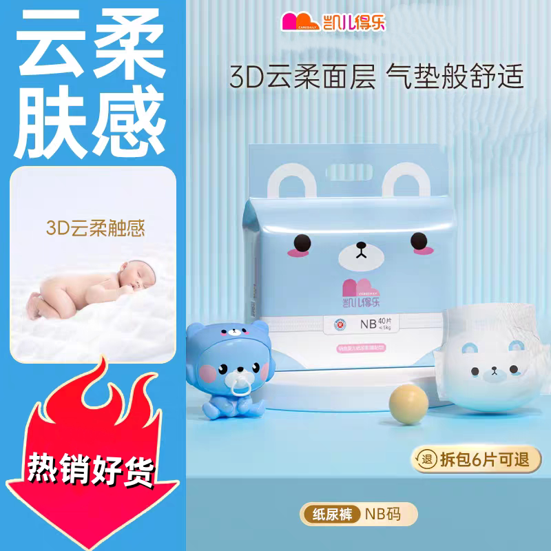凯尔得乐萌趣纸尿裤拉拉裤大容量纸尿裤正装
