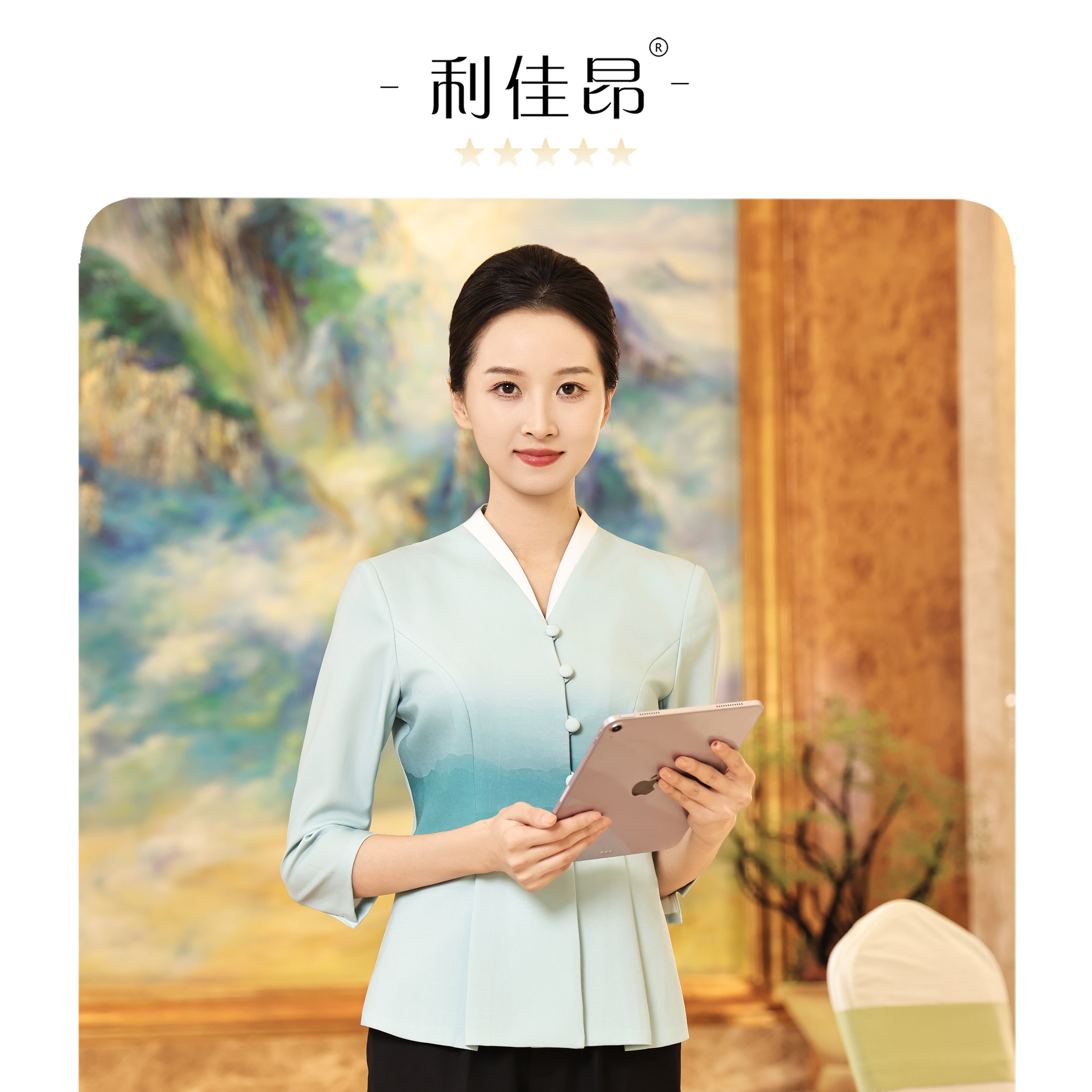 利佳昂高端酒店工作服餐饮饭店宴会服务员制服中式餐厅秋季装套装