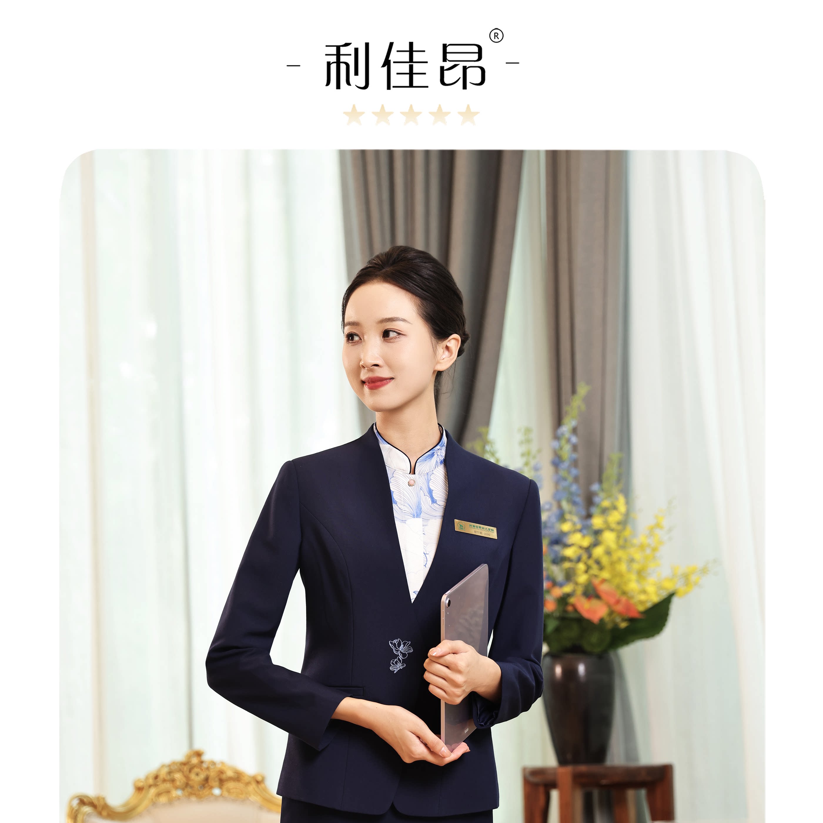 利佳昂2026职业套装女空姐制服商务酒店前台工装餐饮服务员工作服