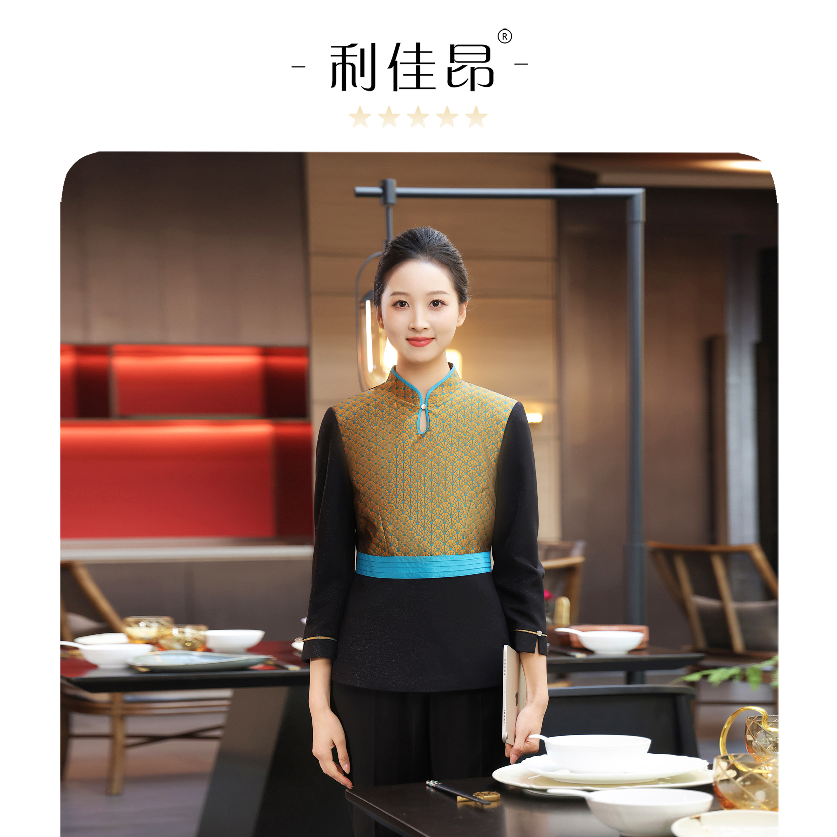 利佳昂利佳昂酒店工作服女蓝色立领中式餐厅服务员制服