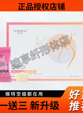 氧泊WAN美复合果蔬压片糖果微商小红书同款【官方正品】