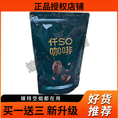 仟SO咖啡固体饮料微商小红书抖音同款加强版【官方正品】