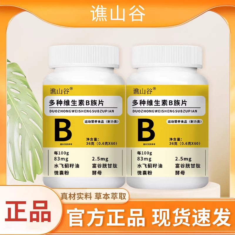 DQ【官方正品】多种维生素耐力咀嚼片-YS