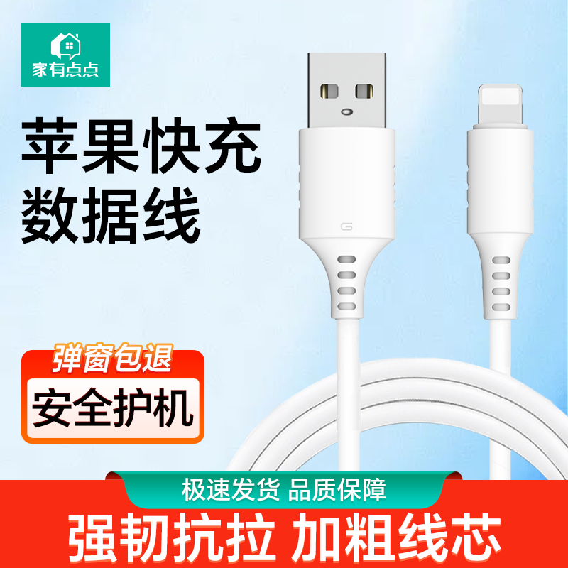 苹果正品手机数据线1米20w充电器