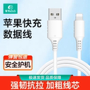 苹果正品手机数据线1米20w充电器