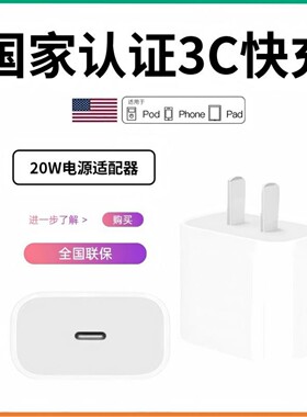 【20w快充】家有点点JS22快充充电器头适合PD20W苹果16/15/14/13/12/11/X平板