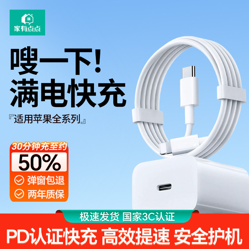 家有点点适用iPhone16充电器线15ProMax手机数据线正品苹果14PD20W快充13闪充12双C编织8p车载iPad原11/XR装