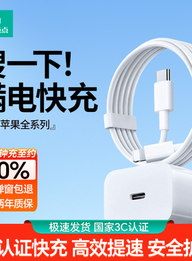 家有点点适用iPhone16充电器线15ProMax手机数据线正品苹果14PD20W快充13闪充12双C编织8p车载iPad原11/XR装