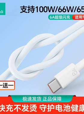 【家有点点】type-c数据线适用华为100w6A快充P7030P40mate荣耀nova7pro小米手机充电器线安卓正品超级闪充