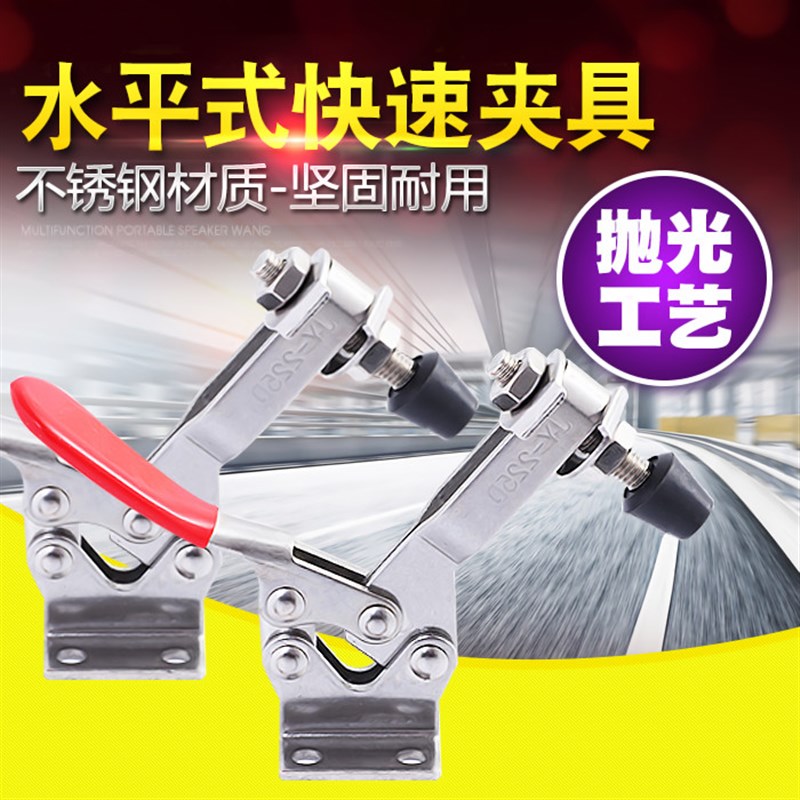 包邮夹具 水平式夹具 夹钳 工装衬夹 焊接固定201/201A/201B/225D