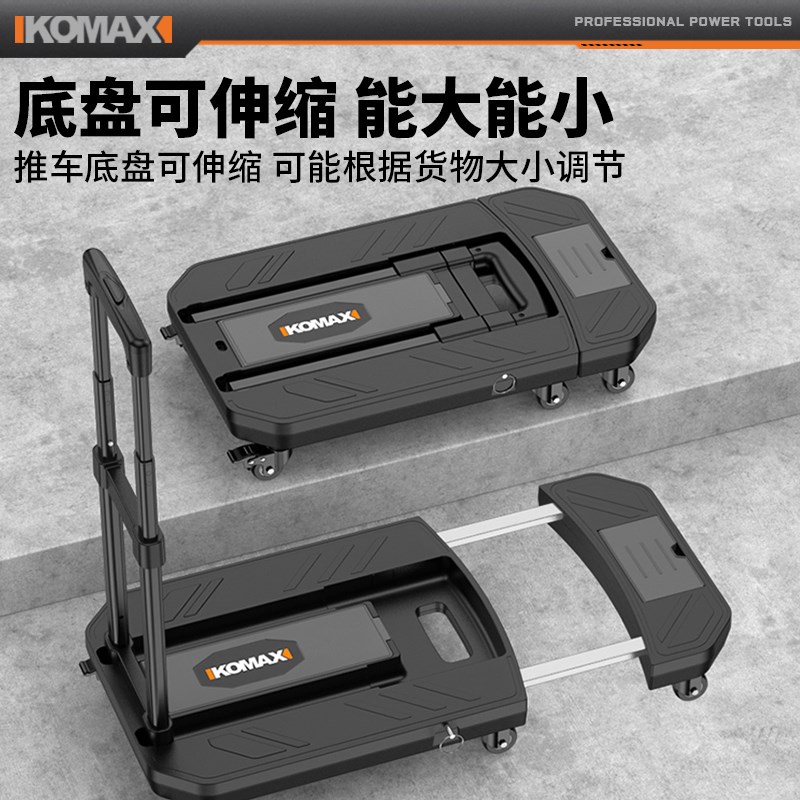平板车便携式手推车载重搬家购物小推车家用伸缩折叠拉货车搬运车