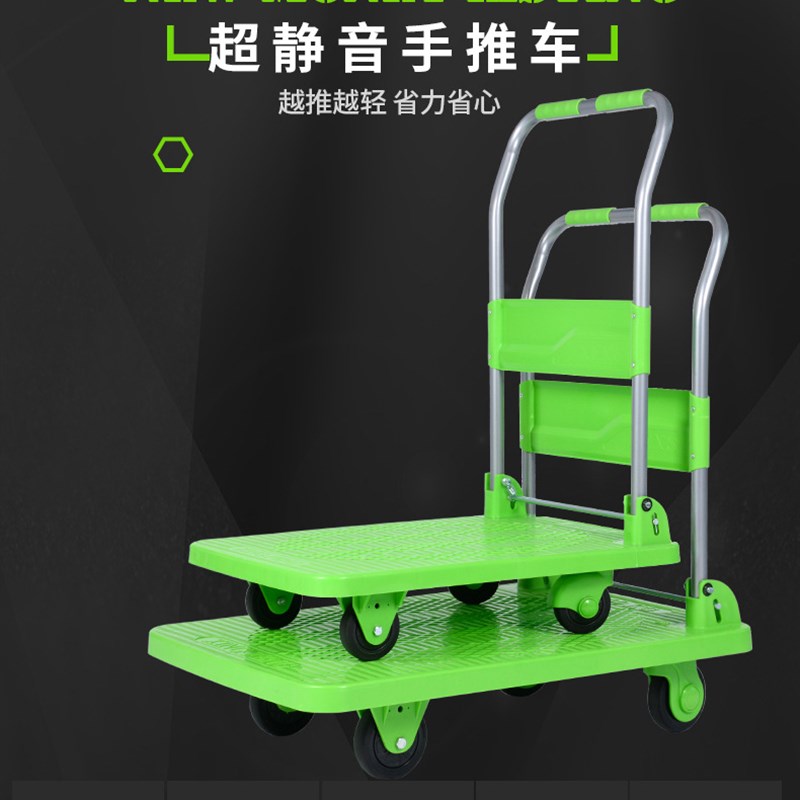 兴锋平板车推车货折叠手推车搬运车拖车小推车拉货小拉车轻便塑料
