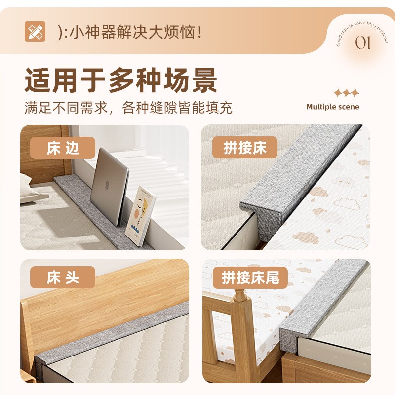 拼接床无缝衔接神器靠墙床边缝隙填充条宿舍填塞床头婴儿床垫加宽