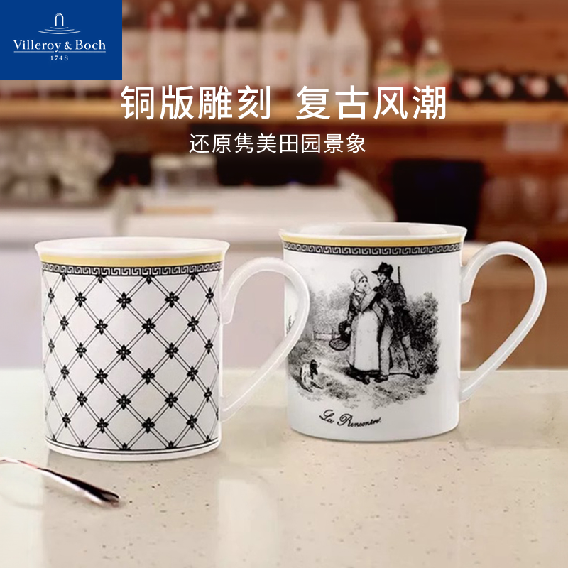 Villeroyboch德国唯宝马克杯对杯水杯陶瓷杯奥顿情侣杯子新婚礼物