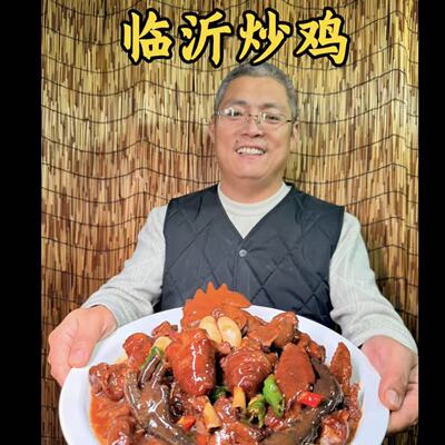 临沂炒鸡散养土鸡现杀现做