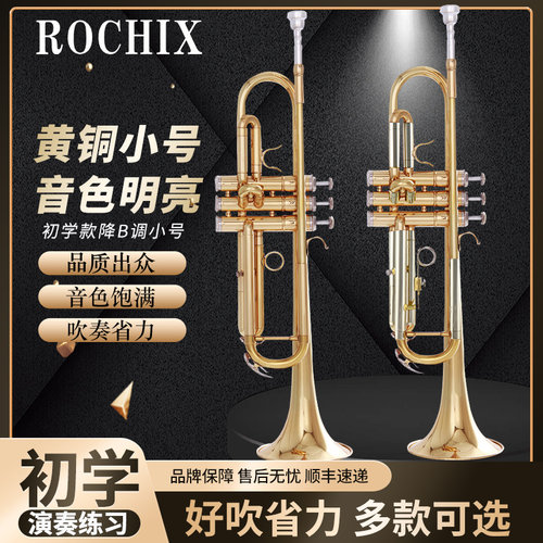 小号乐器降b调黄铜经典3键小号