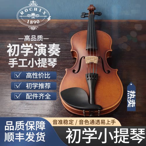 初学小提琴乐器儿童入门