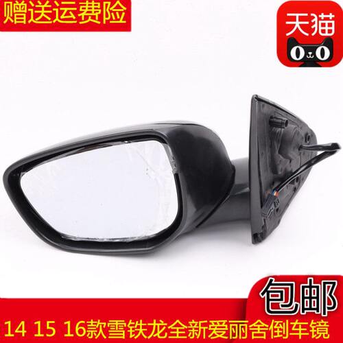 适用于14 15 16款雪铁龙全新爱丽舍倒车镜总成左右反光镜后视镜