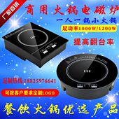 火锅电磁炉328内嵌式 大功率线控火锅店酒店商用 圆形288下沉3000W