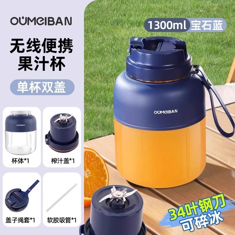 黄晓明同款德国榨汁杯大容量减肥便携无线榨汁P机小型可碎冰吨吨