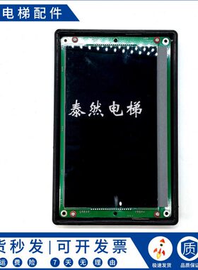 通用电梯9寸轿厢显示板KM51167892G01液晶黑屏KM51167893H01全新