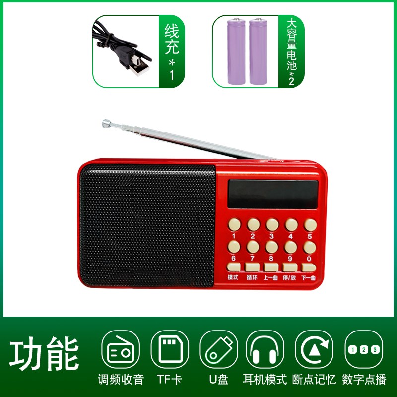 收音机老人专用2024新款随身听播放广播K唱戏机老年人经典款听戏